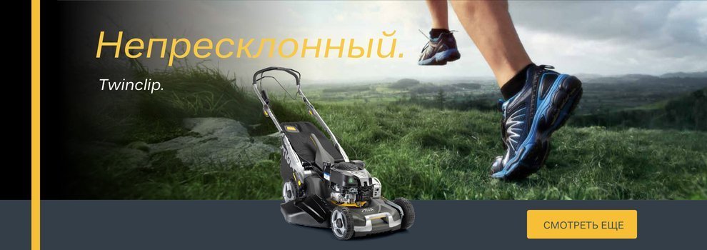 Садовые пылесосы, воздуходувки STIGA (Стига) - идеальное решение для вашего сада