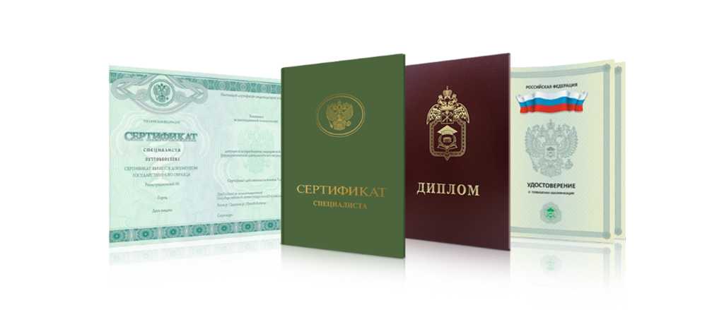 Купить диплом в Йошкар-Ола на 8