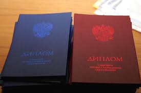 Купить диплом в Шахтах на 7