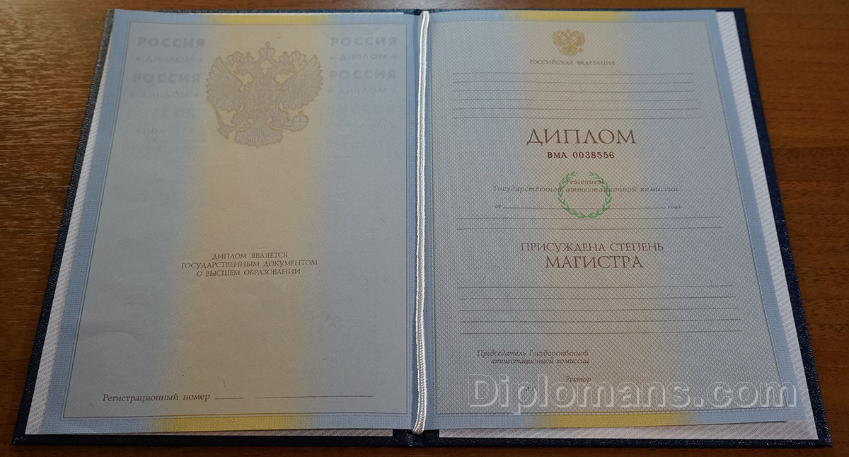 Купить диплом в Владикавказе с 2 Купить диплом в Владикавказе с 2