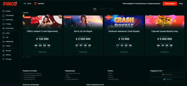 Пинко Slots захватывающий мир азартных игр