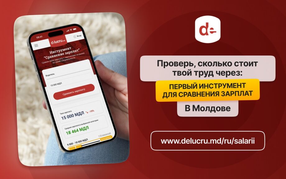 Свежие вакансии в Кишиневе 6
